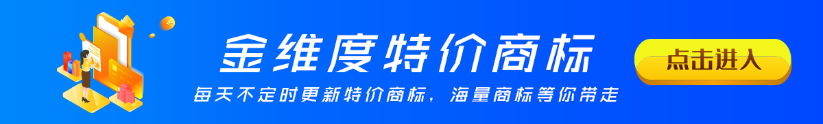 商标转让平台网