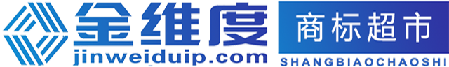 商标出售